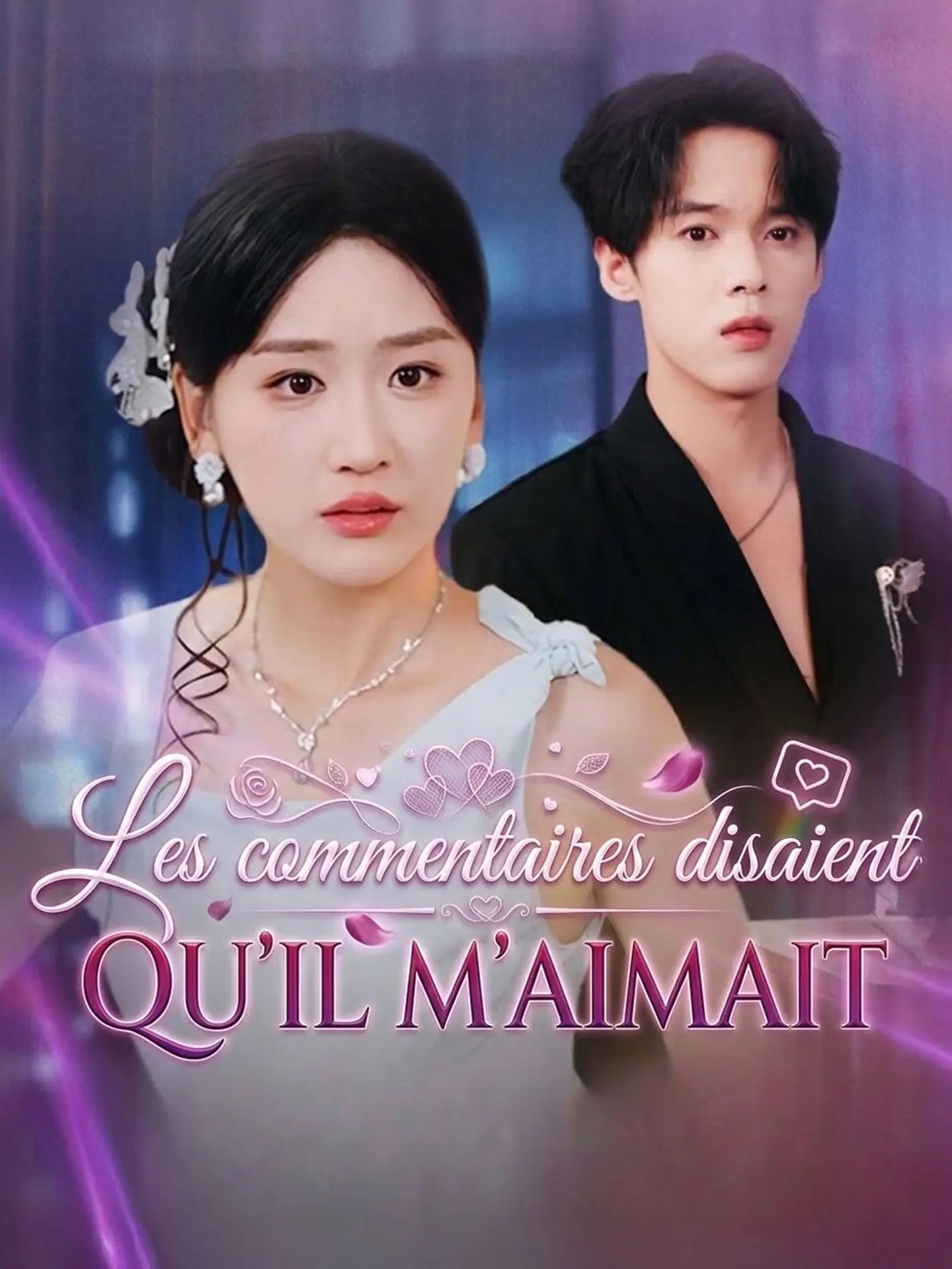 Les commentaires disaient qu'il m'aimait short drama poster