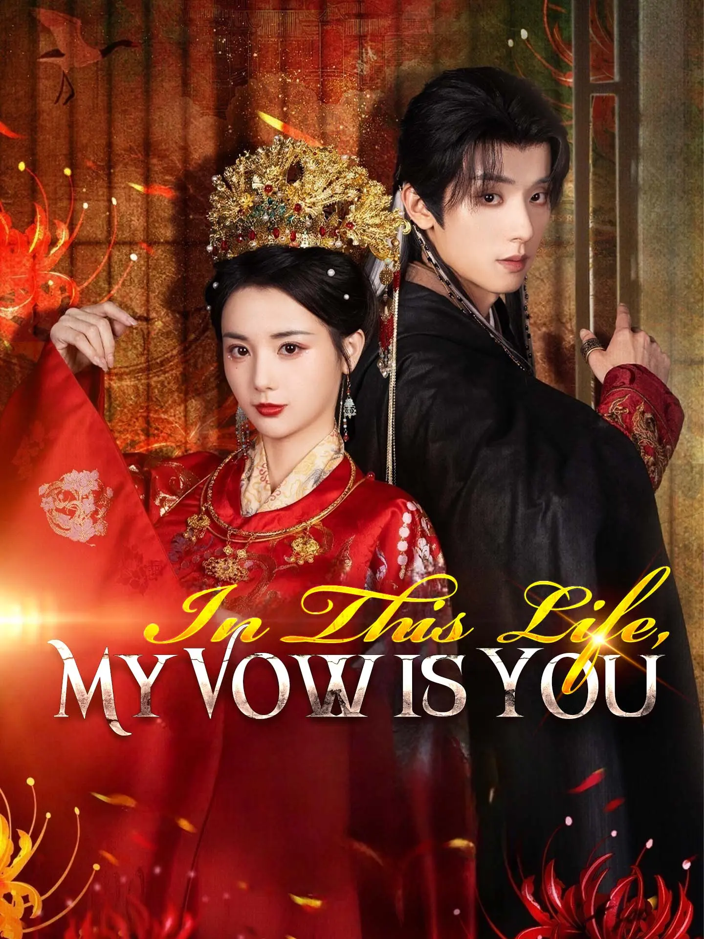 In This Life, My Vow is You short drama poster