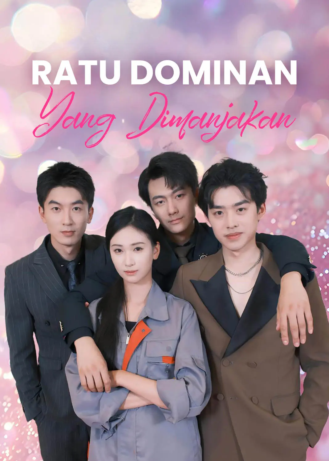 团宠女王又美又飒 short drama poster