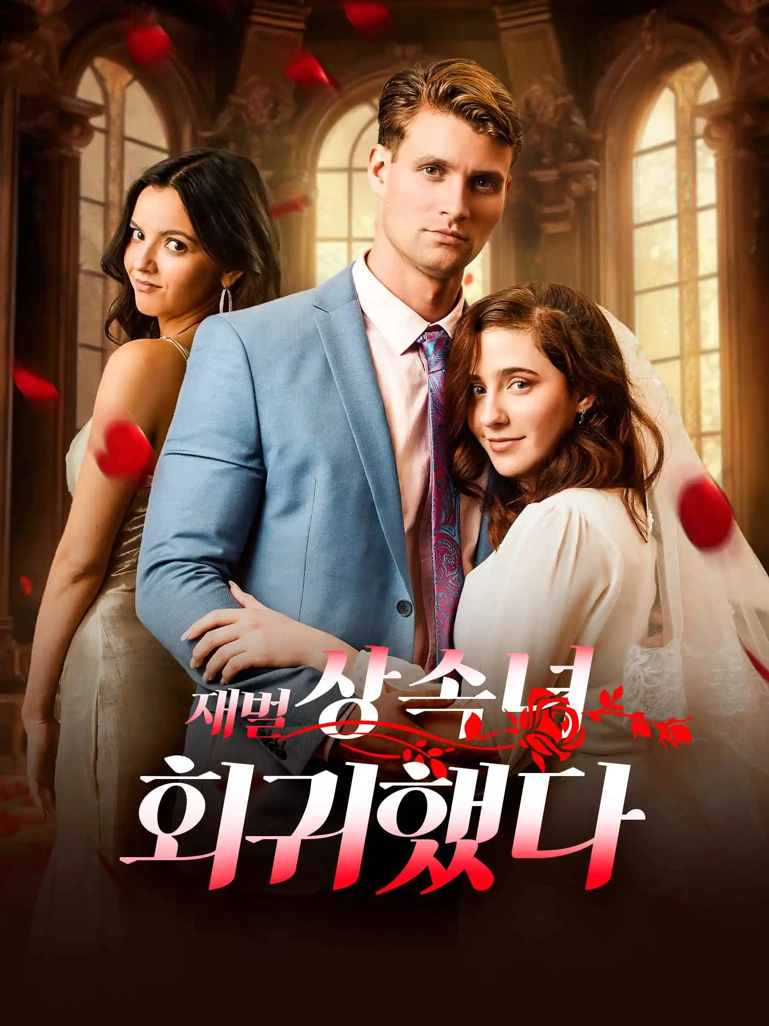 Finding Love After I Die short drama poster