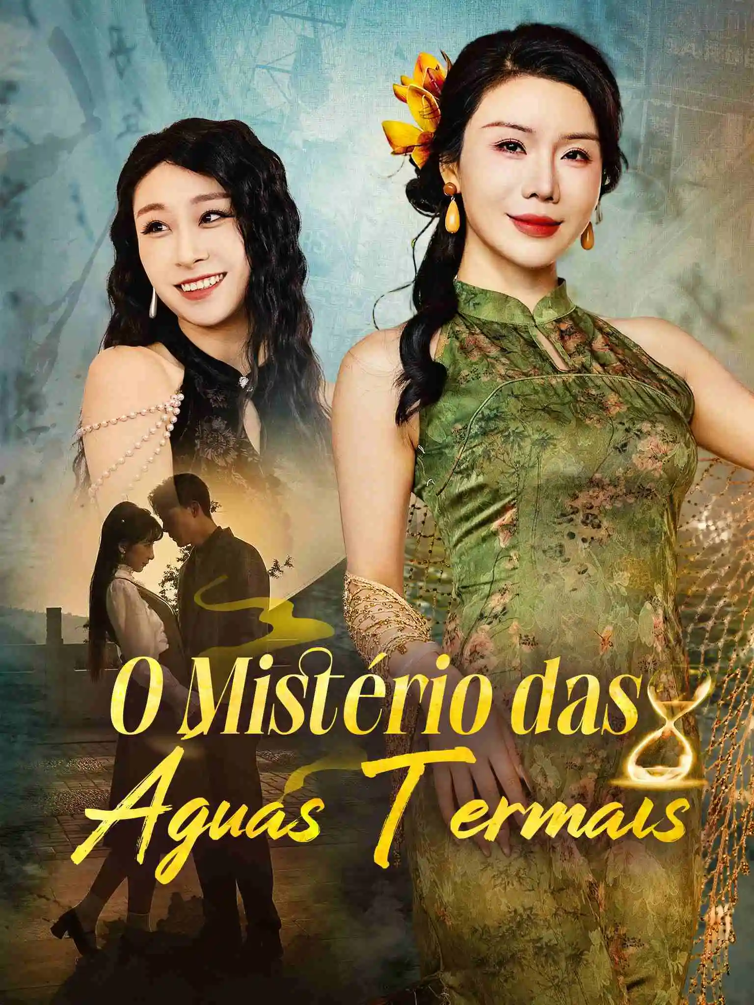 神秘温泉 short drama poster