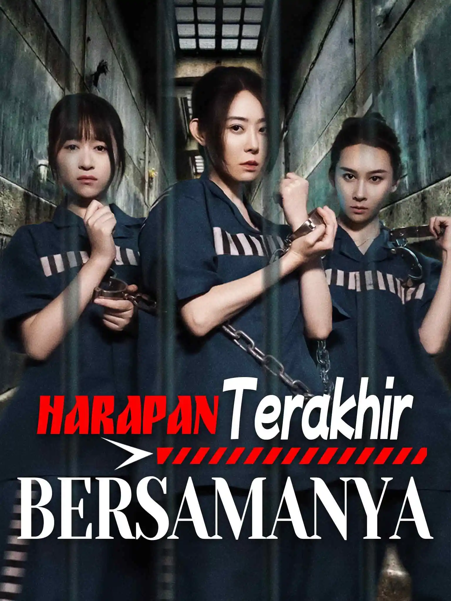 绝处逢她 short drama poster