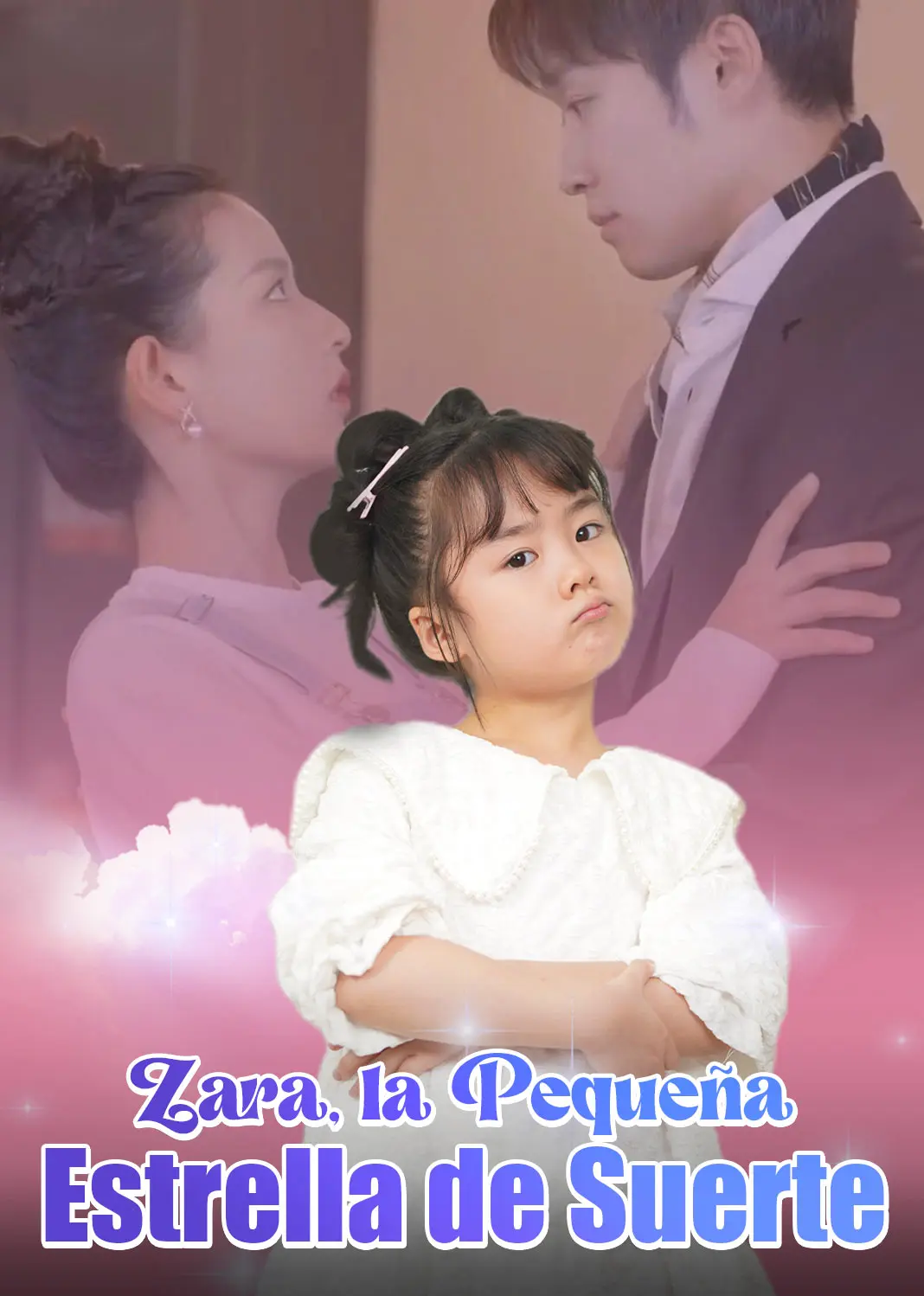福宝六岁半 short drama poster