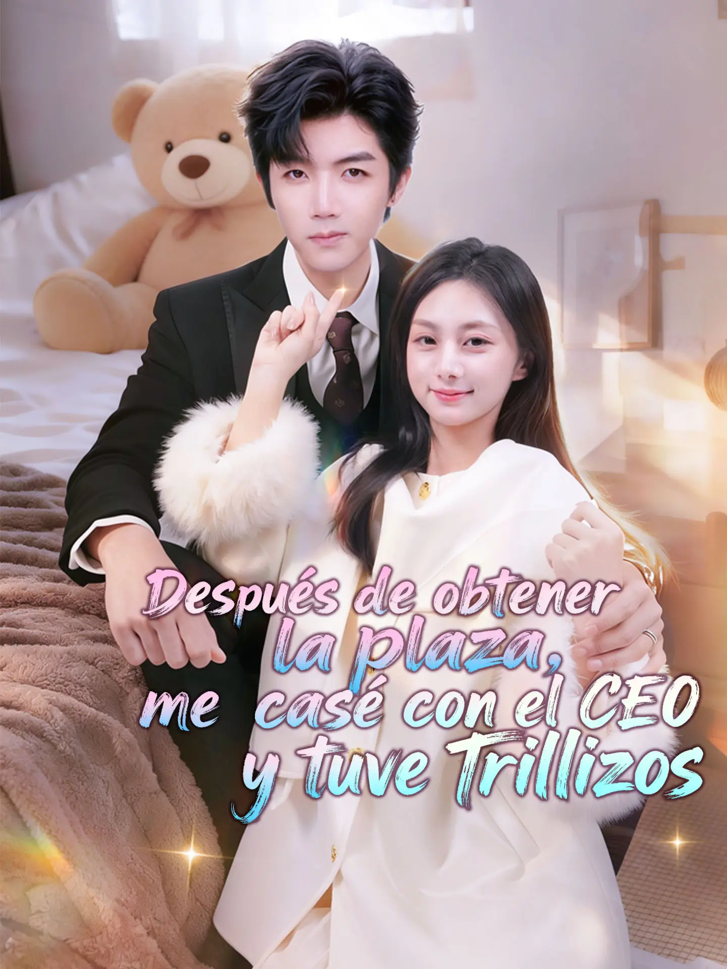 Después de obtener la plaza, me casé con el CEO y tuve trillizos short drama poster