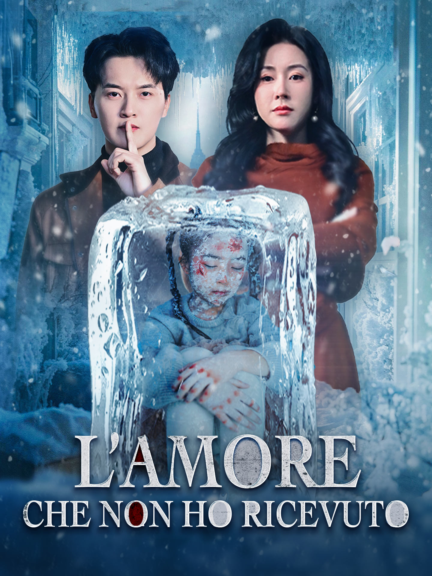 L’amore che non ho ricevuto short drama poster