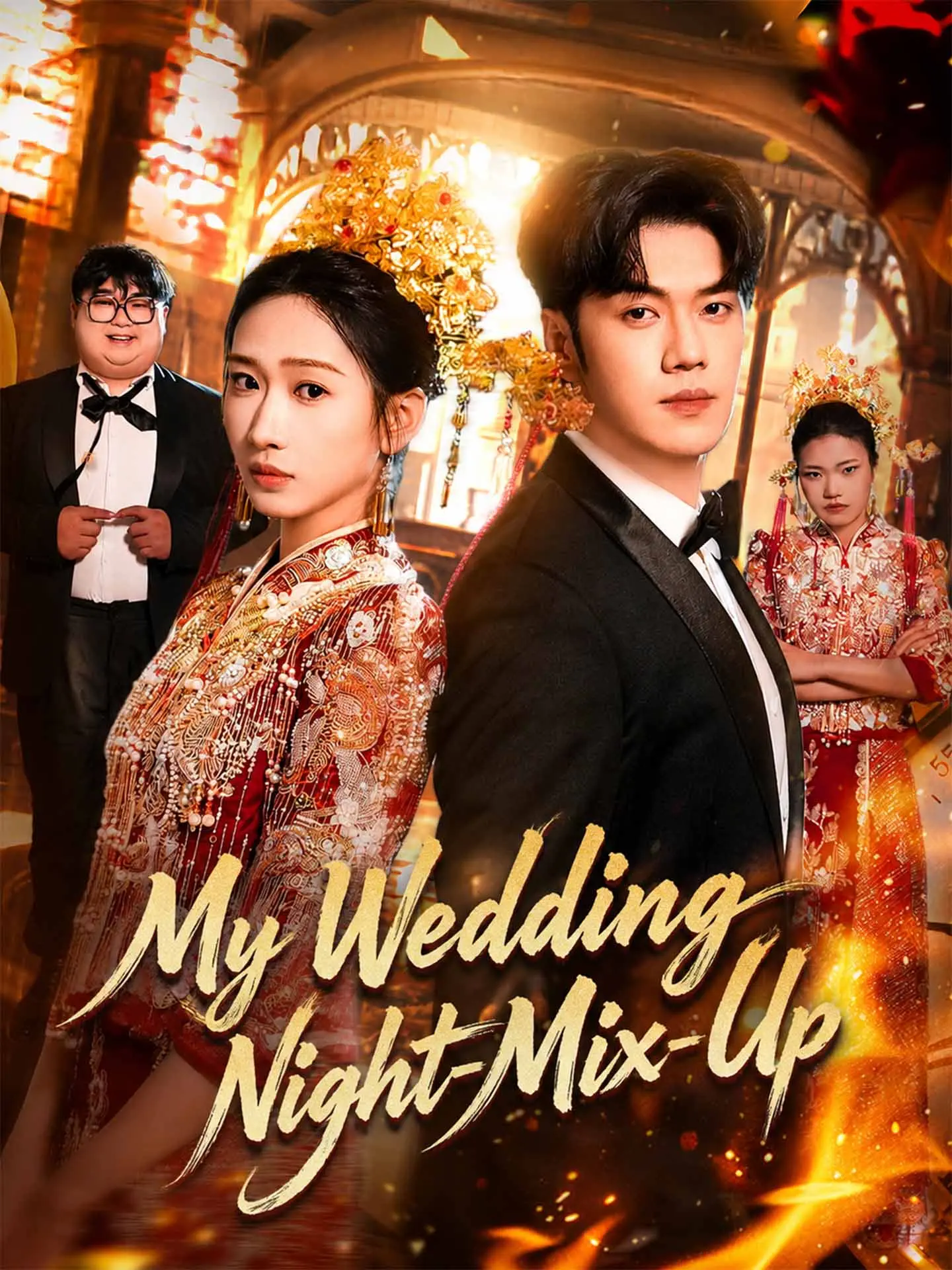 [ENG DUB] My Wedding Night Mix-Up short drama poster