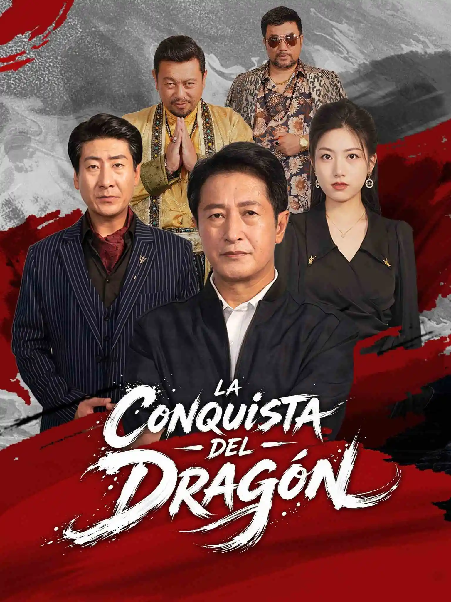 龙腾四海 short drama poster