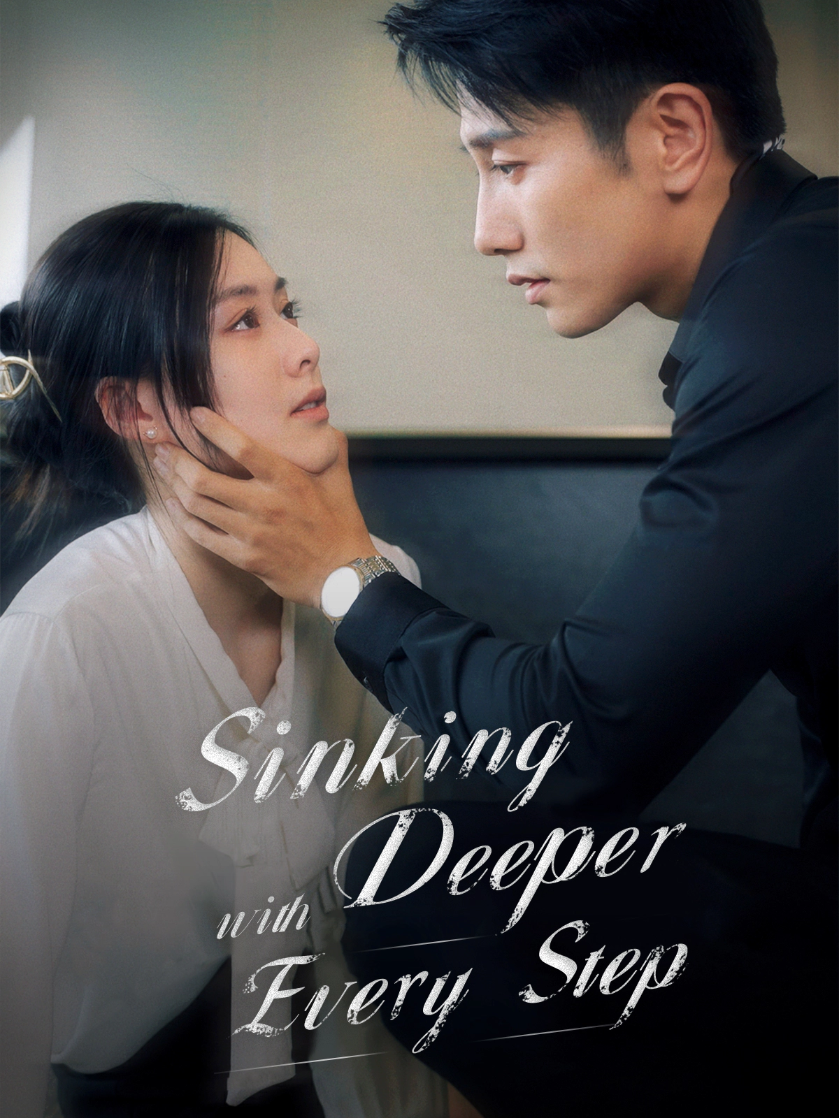 Sinking Deeper with Every Step short drama poster