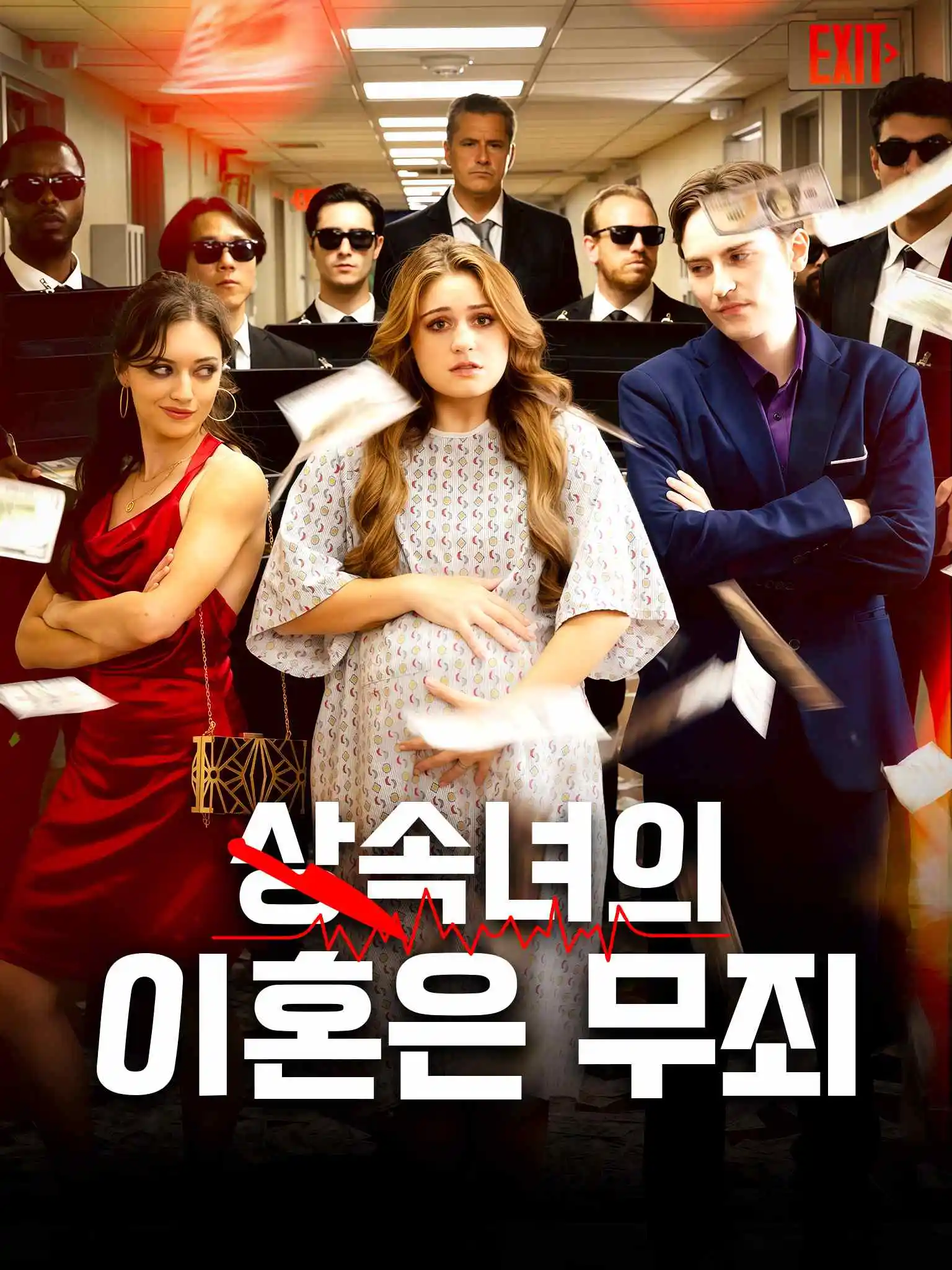 Divorced At Giving Birth Day short drama poster