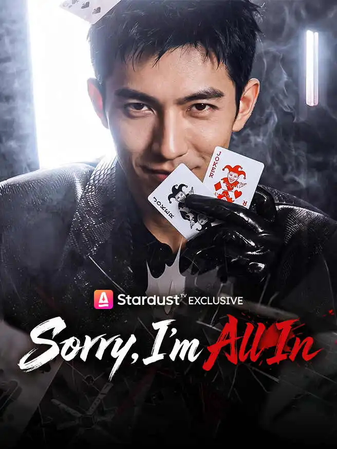 Sorry, I'm All In short drama poster