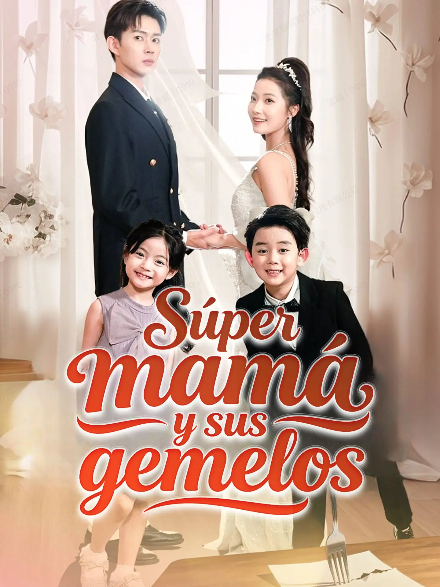 Súper mamá y sus gemelos short drama poster