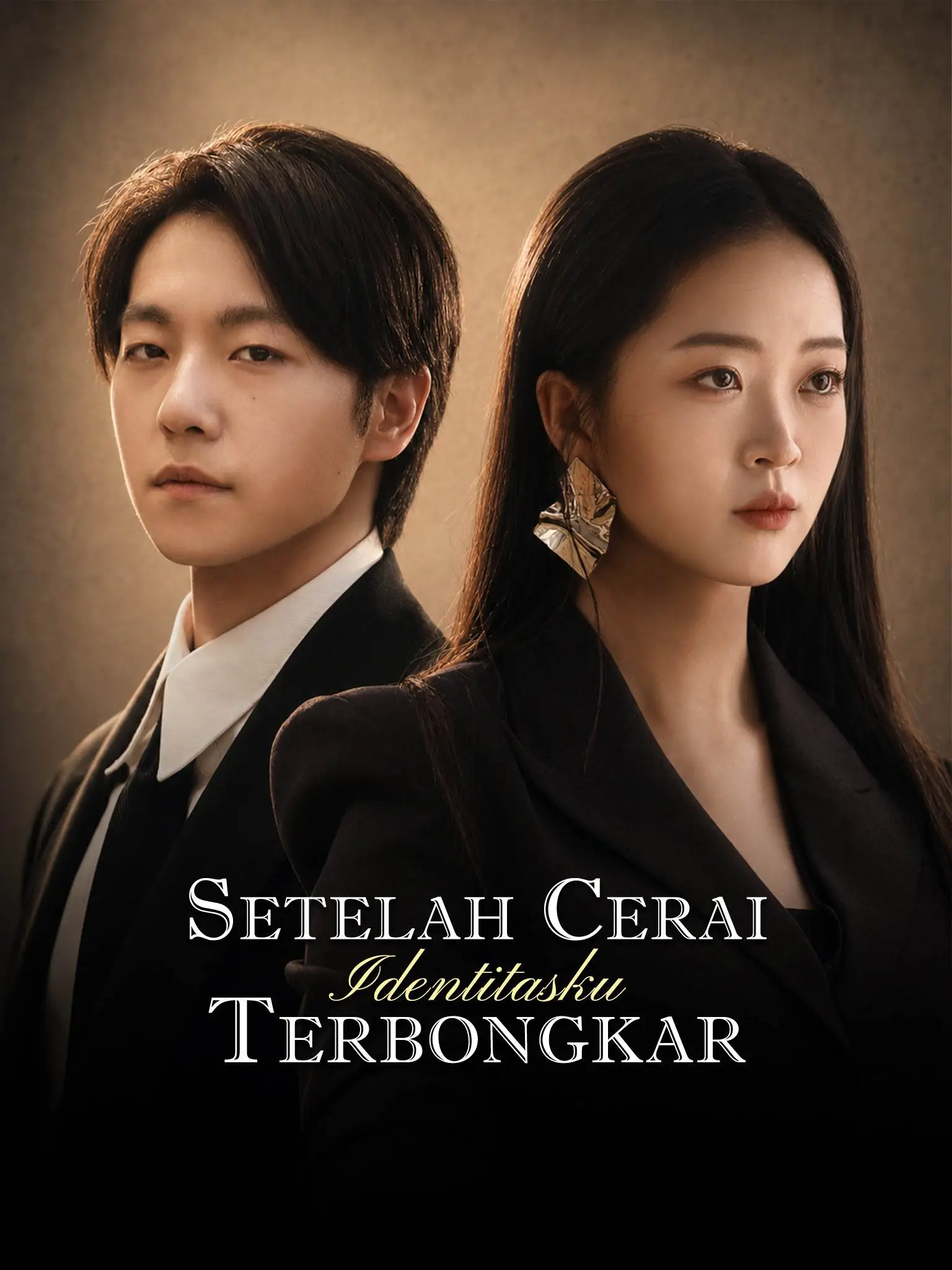 离婚后大佬夫人捅破天 short drama poster