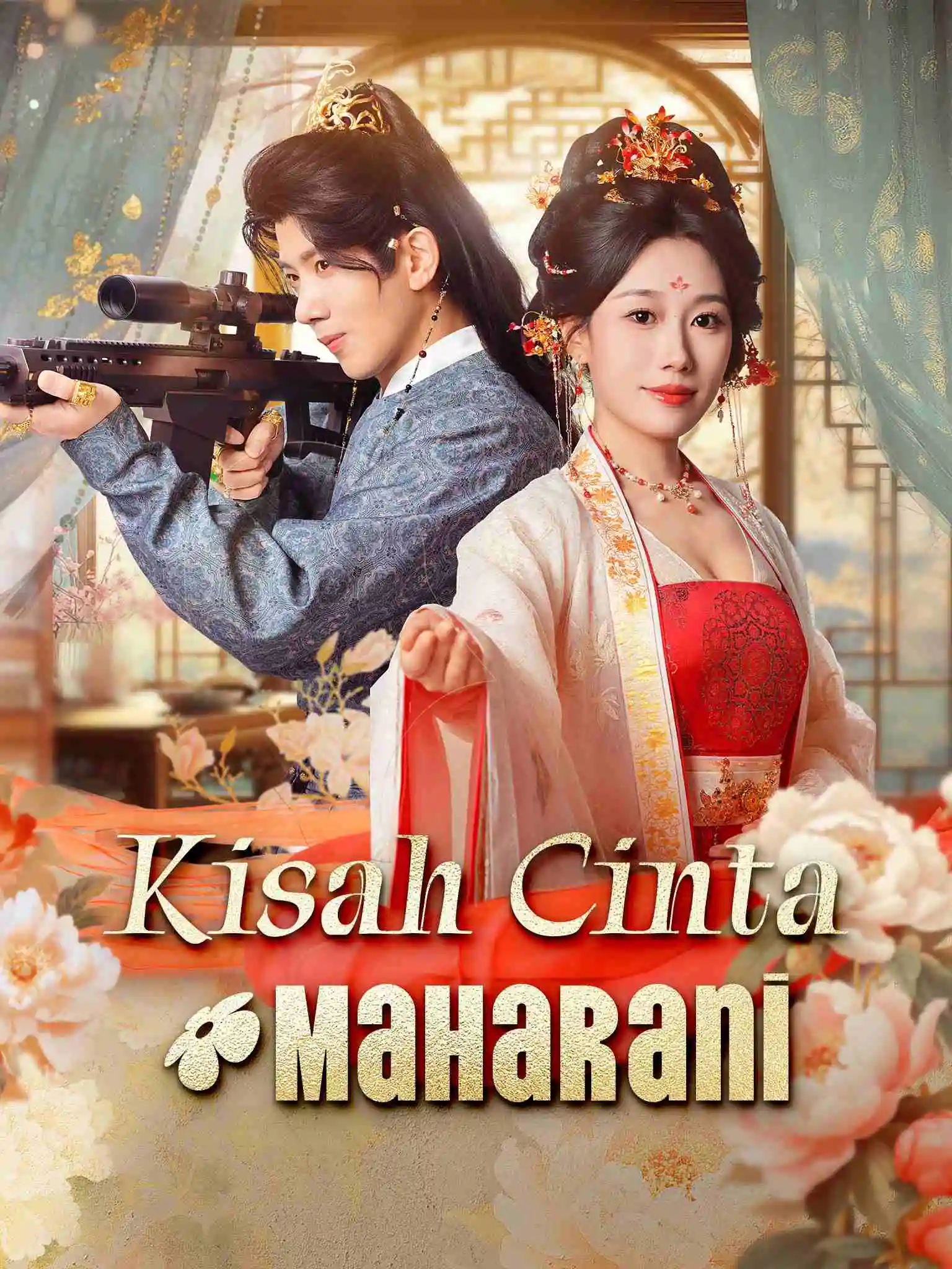 屯兵百万，女帝上门求负责 short drama poster