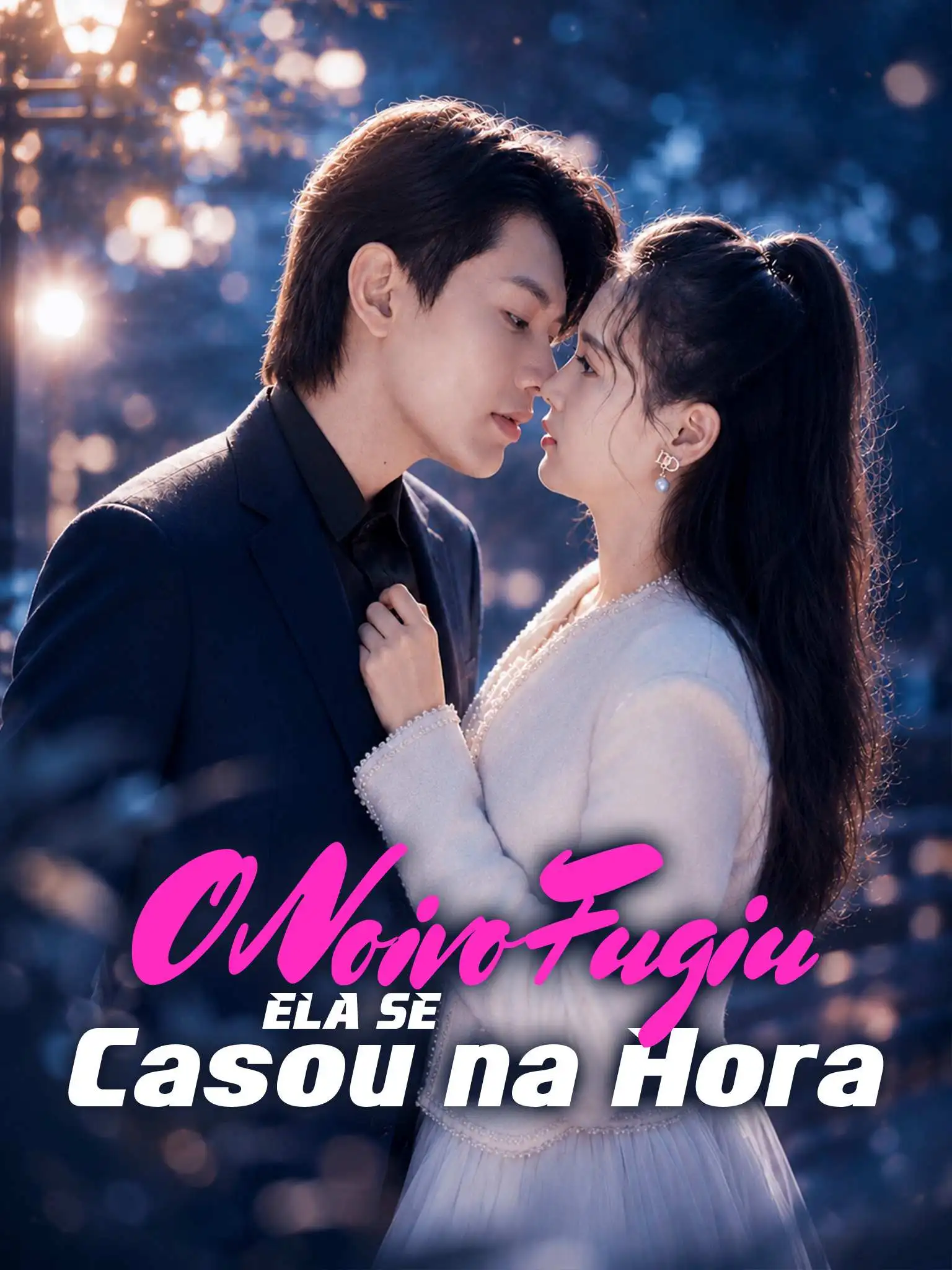 渣男逃婚她当场改嫁 short drama poster