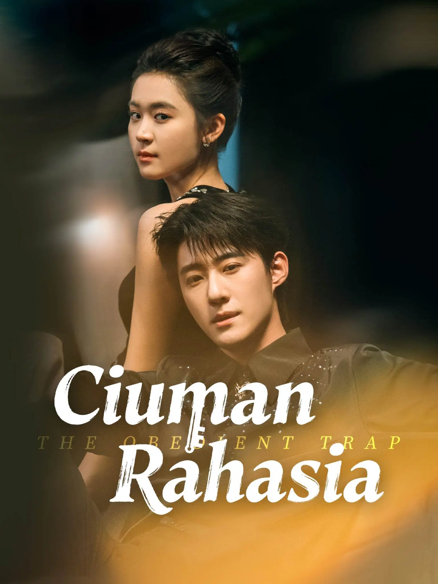 私吻：病娇大佬装乖诱捕 short drama poster