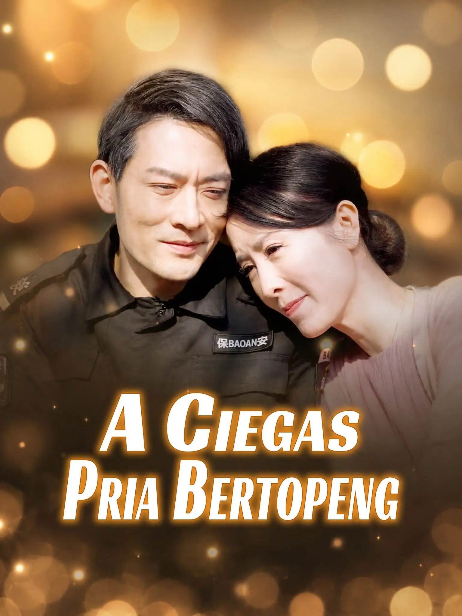 相亲对象是佐罗 short drama poster