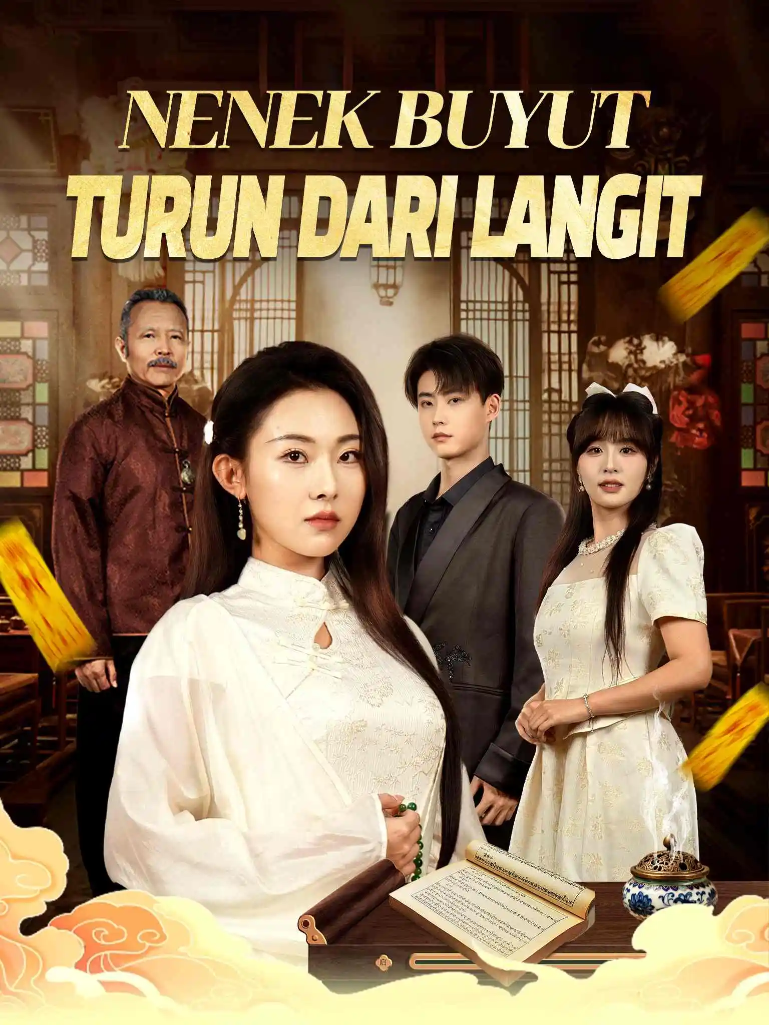 天降太奶奶是修仙老祖 short drama poster