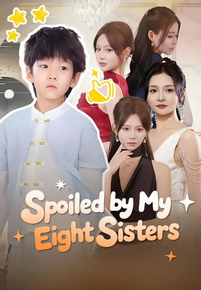 Spoiled by My Eight Sisters short drama poster