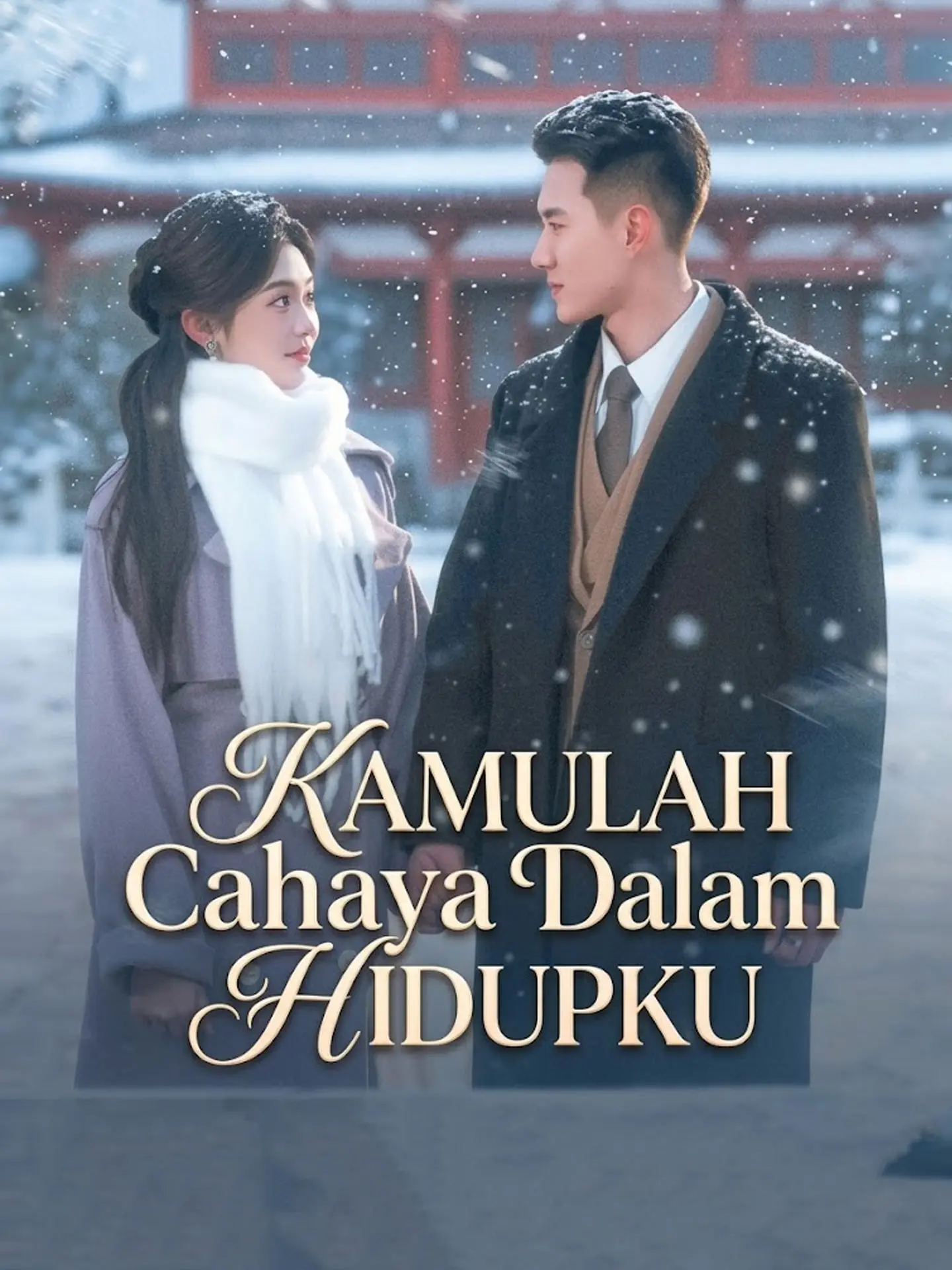 [Sulih Suara]Kamulah Cahaya Dalam Hidupku short drama poster