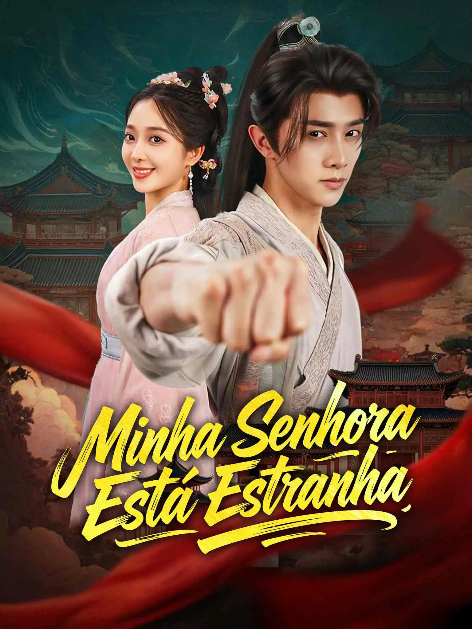 我家娘子不对劲 short drama poster