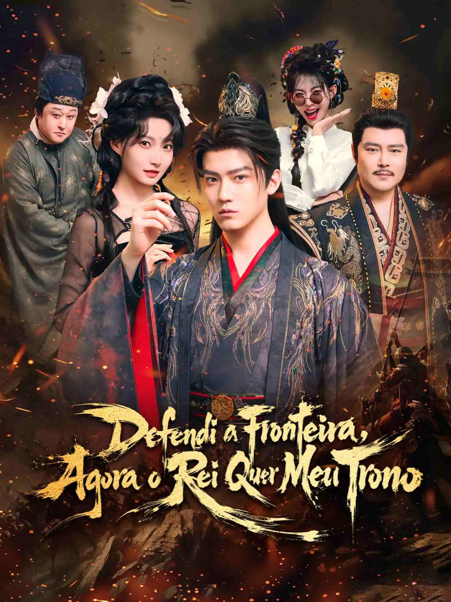 AI葡配 戍边八年，皇帝求我登基 short drama poster