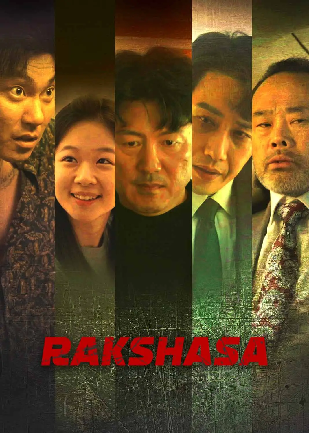 罗刹 short drama poster