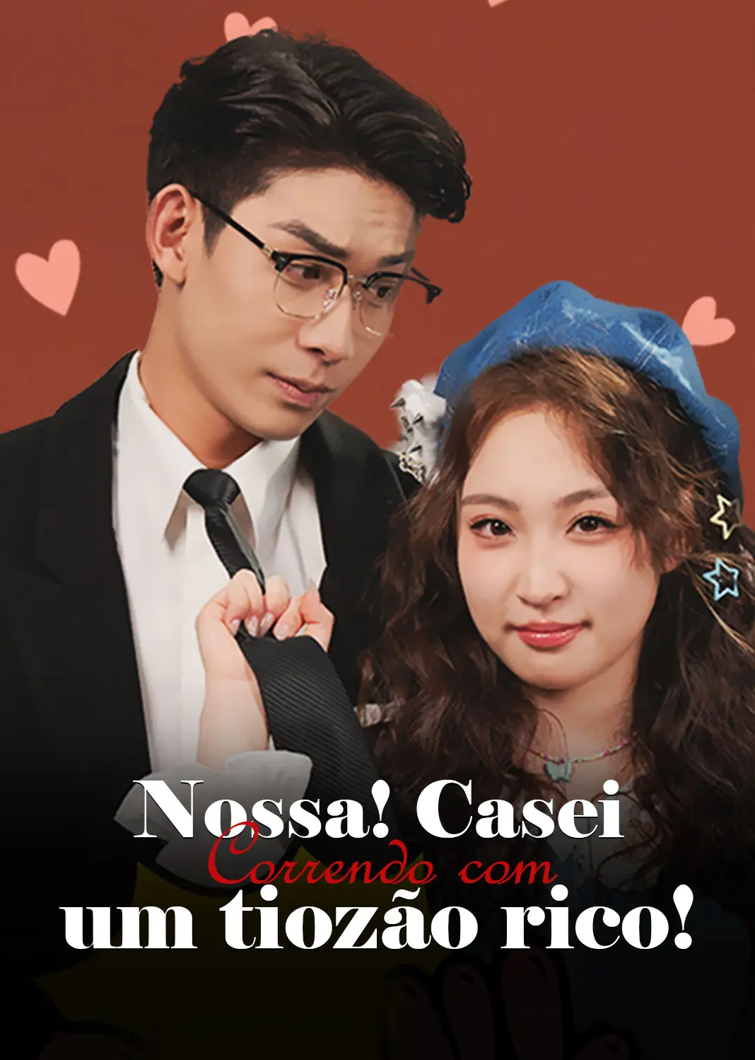 糟糕！我闪婚了个财阀大叔 short drama poster