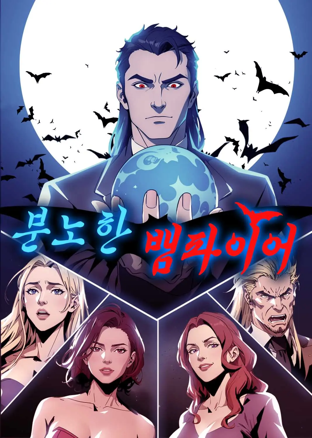 愤怒的吸血鬼 short drama poster