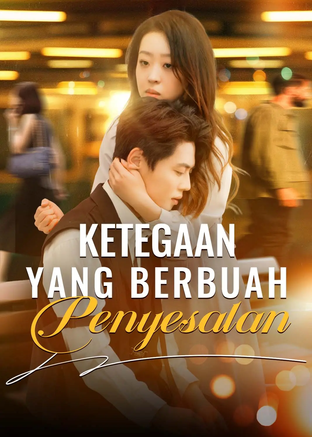 听说我成了前夫的朱砂痣 short drama poster