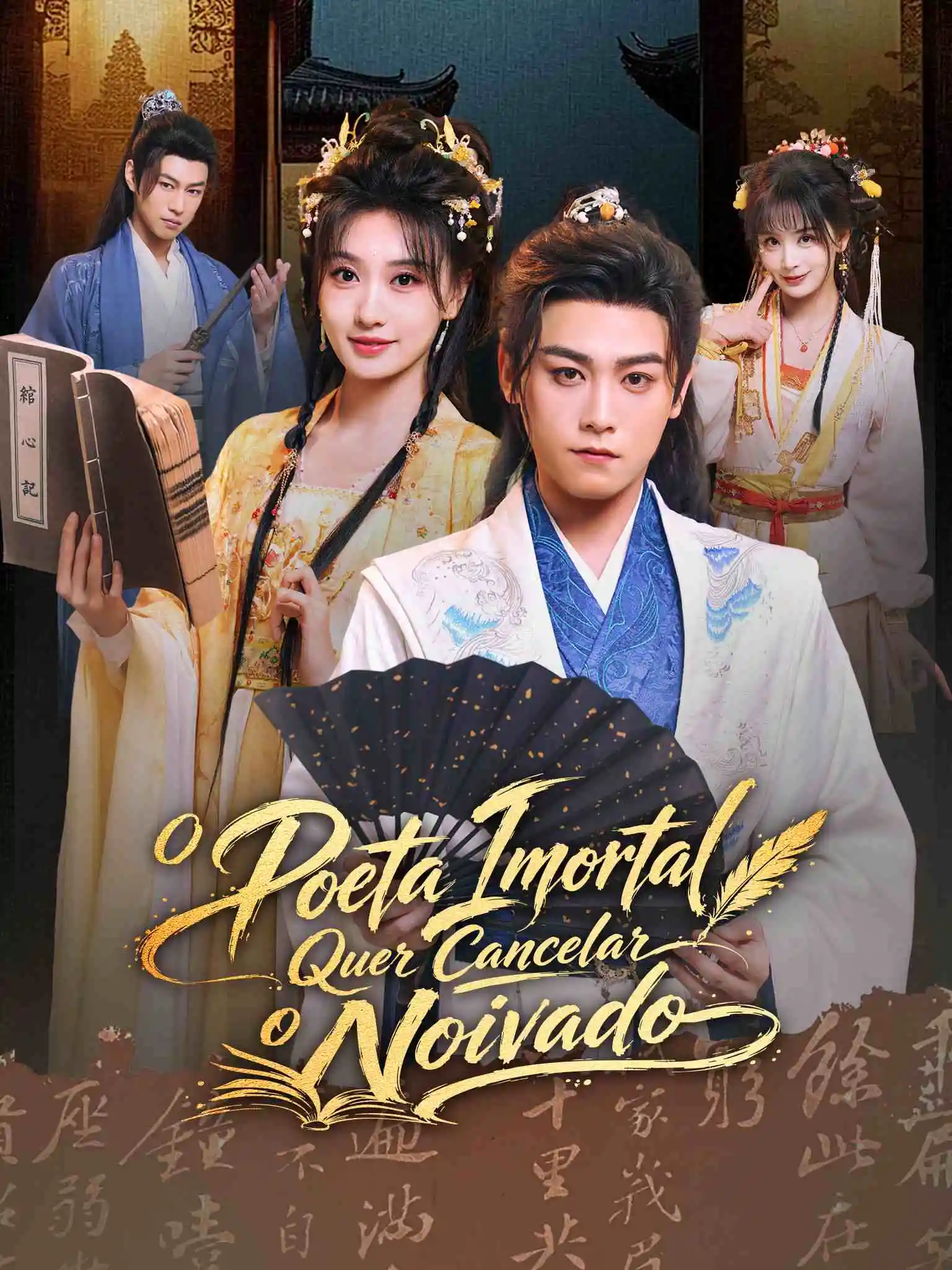 AI葡配 这位诗仙要退婚 short drama poster