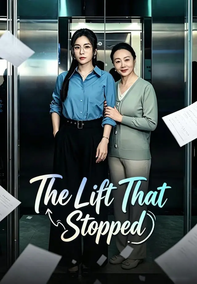 The Lift That Stopped short drama poster