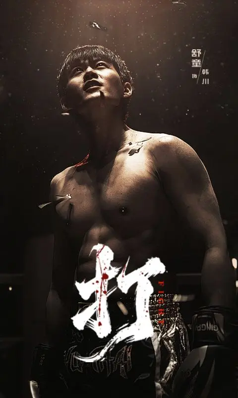 贖 short drama poster