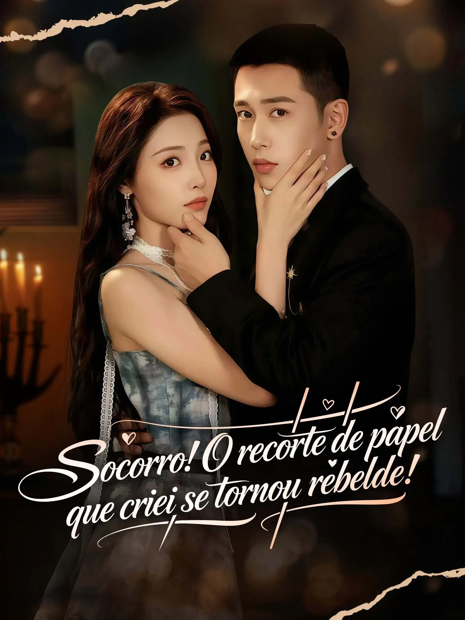 救命！我画的纸片人对我失控了 short drama poster