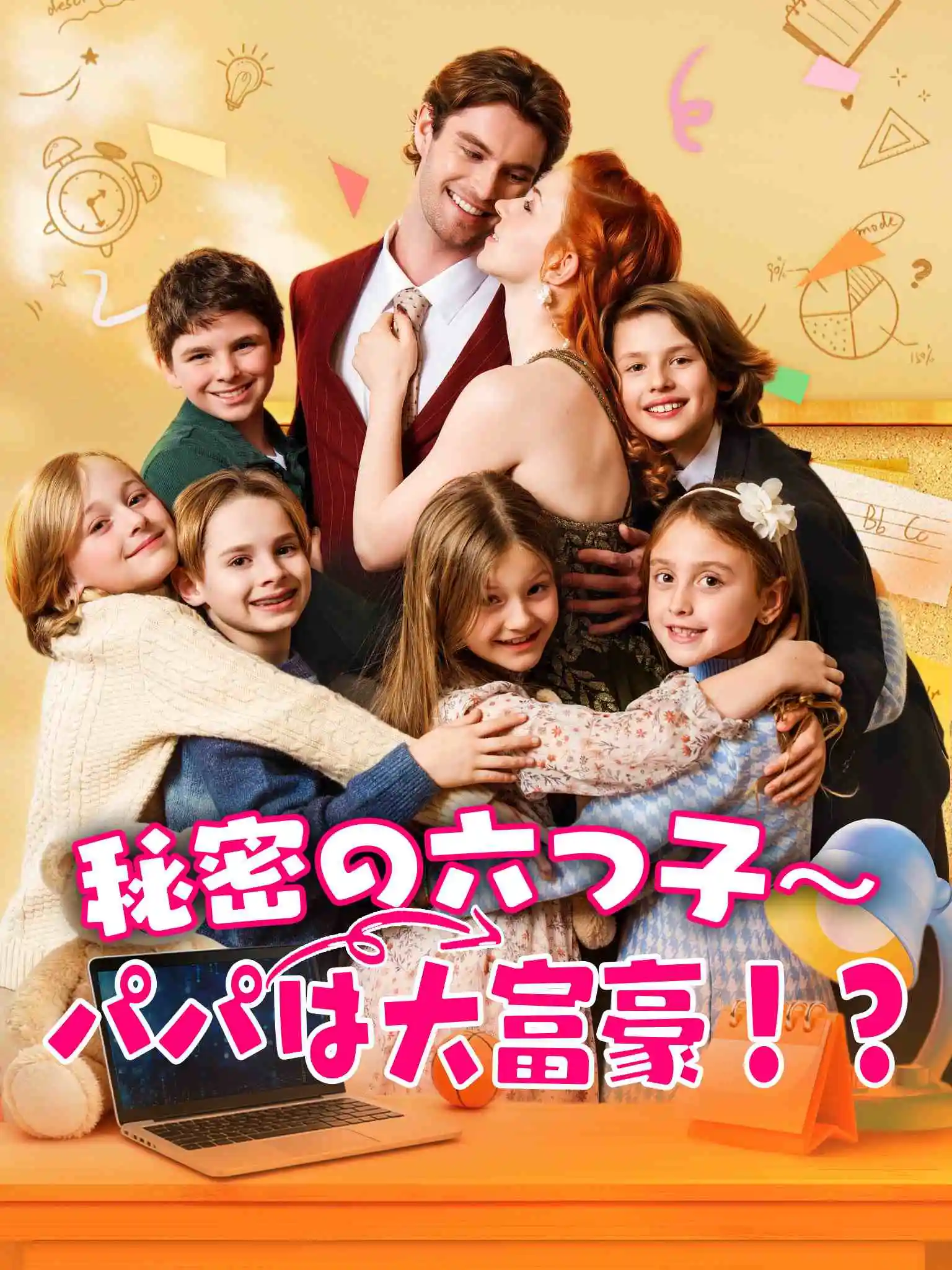 Billionaire Daddy, You have Sextuplets! short drama poster
