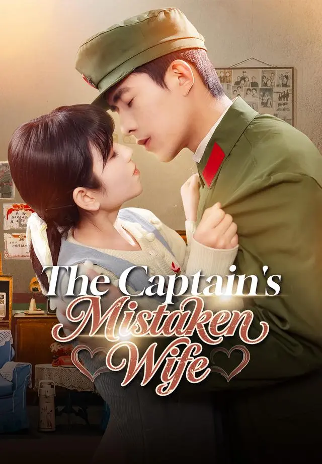 The Captain's Mistaken Wife short drama poster
