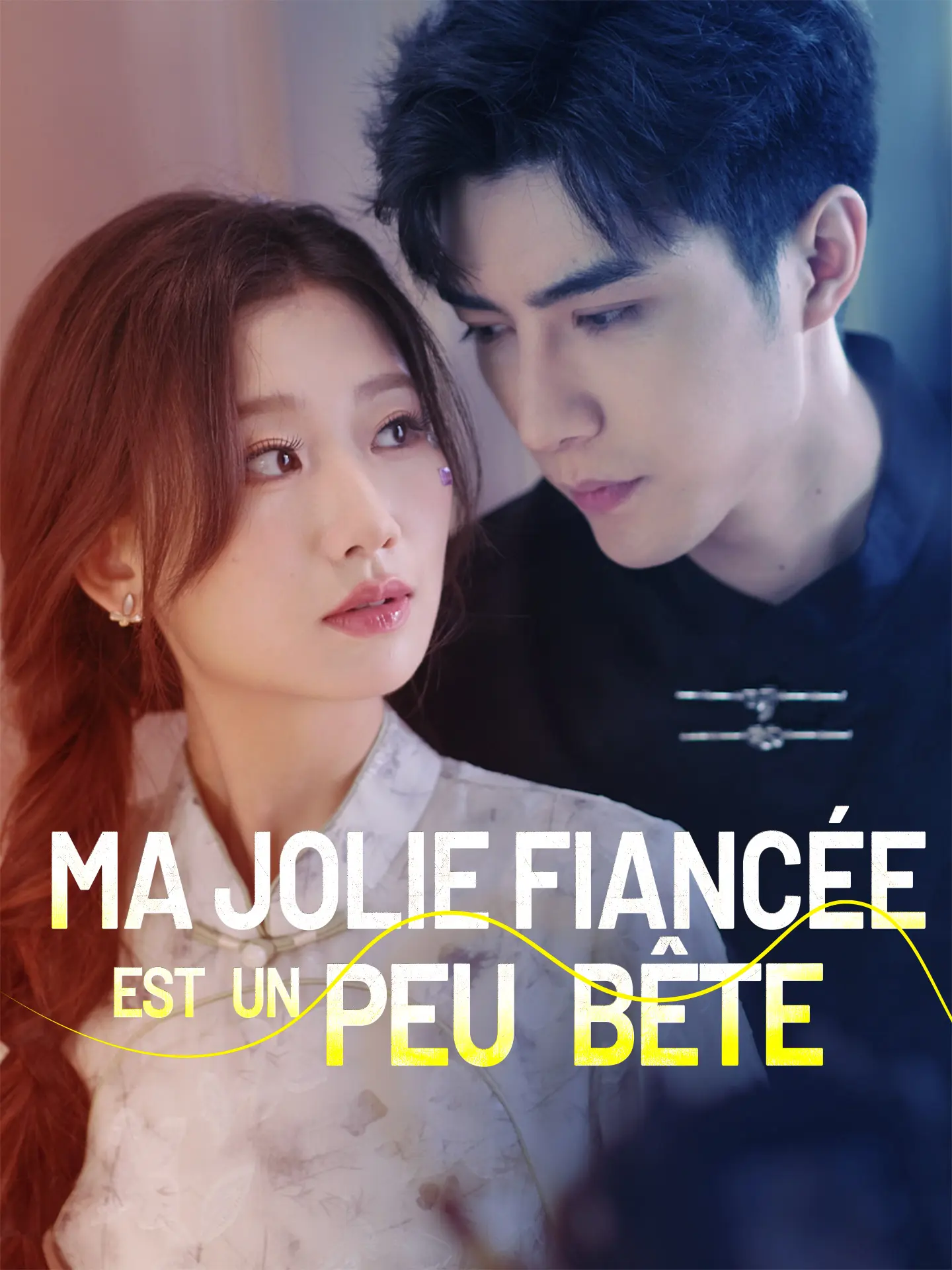 Ma jolie fiancée est un peu bête short drama poster