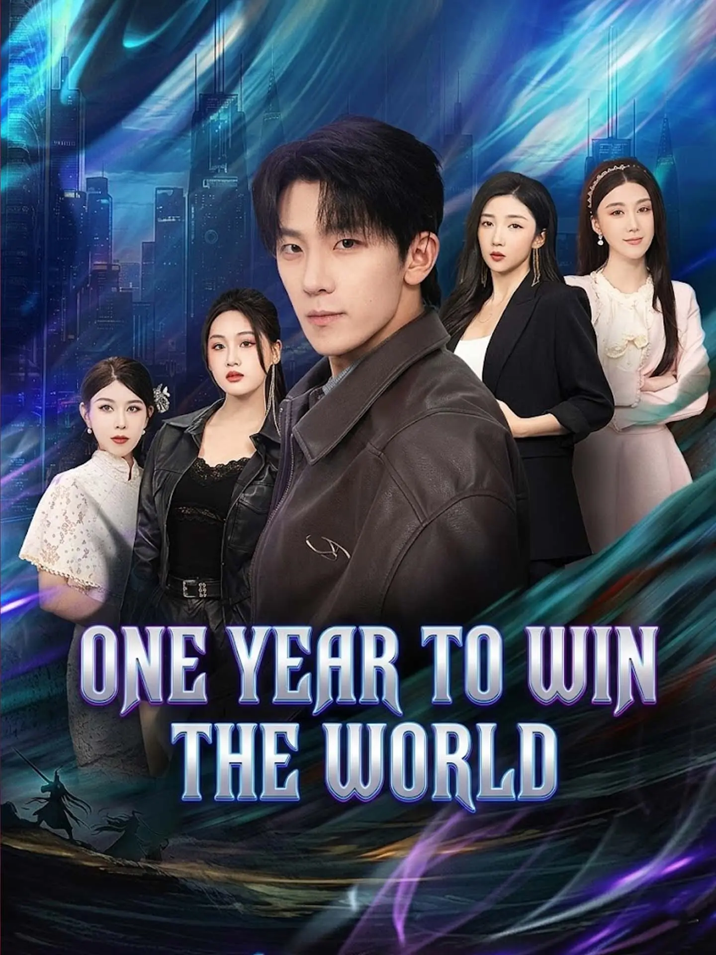 One Year to Win the World short drama poster