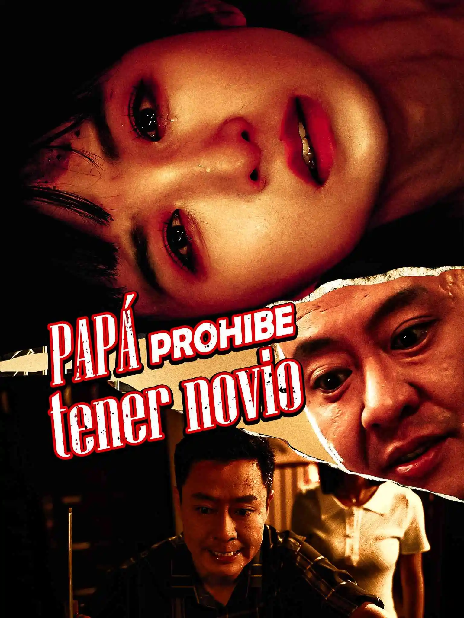 爸爸不允许我谈恋爱 short drama poster