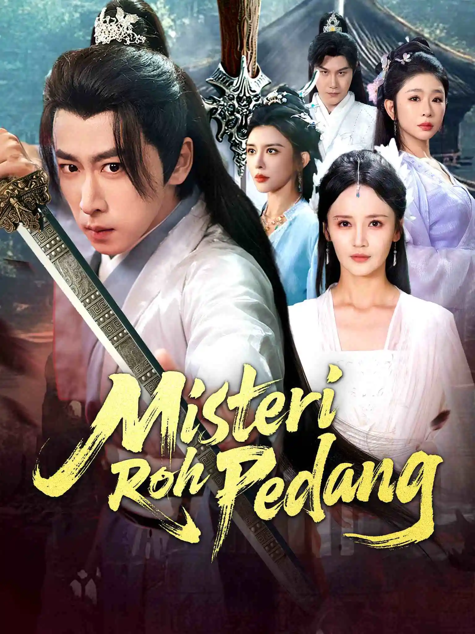 剑灵 short drama poster