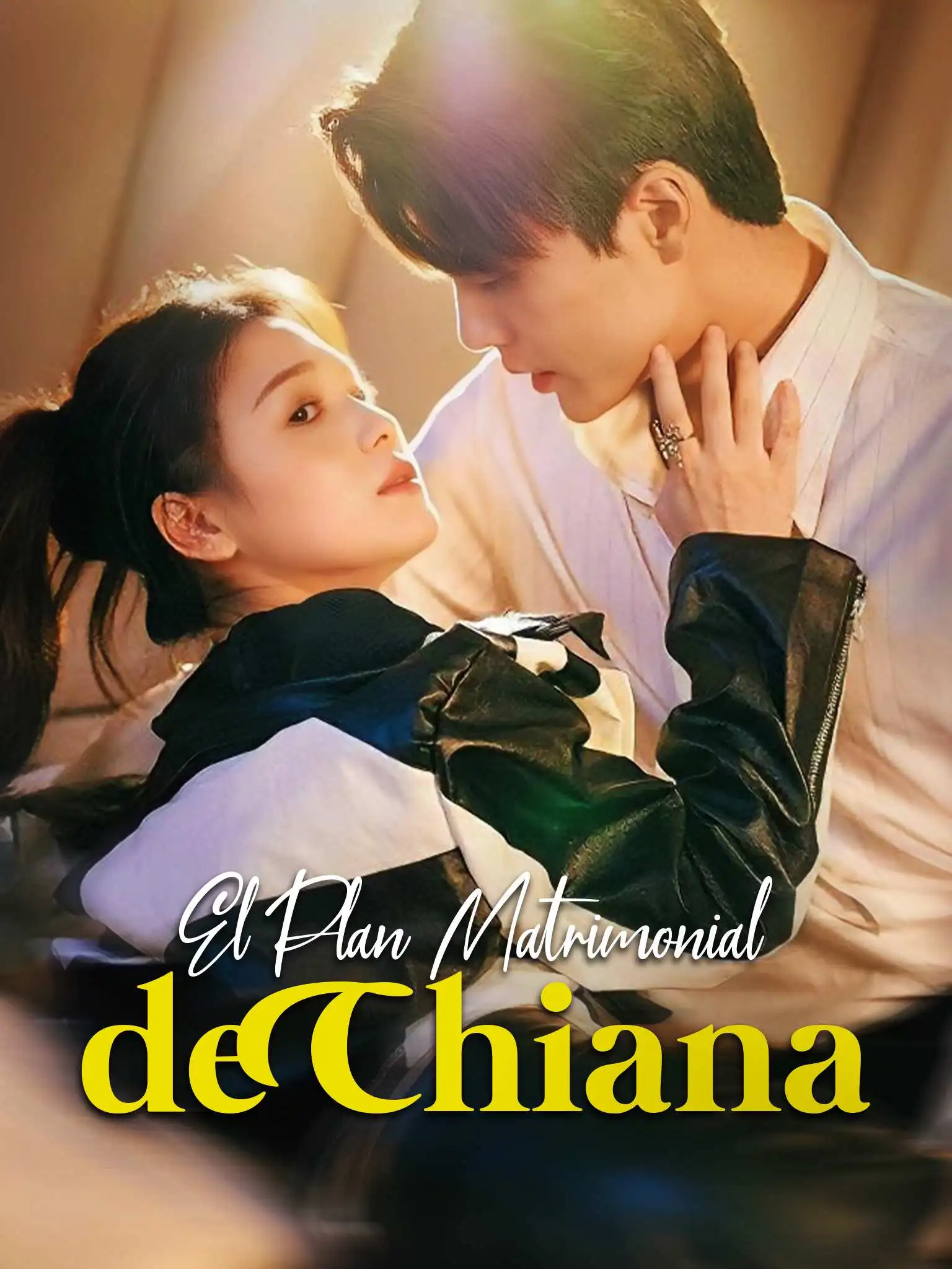 南太太选夫计 short drama poster
