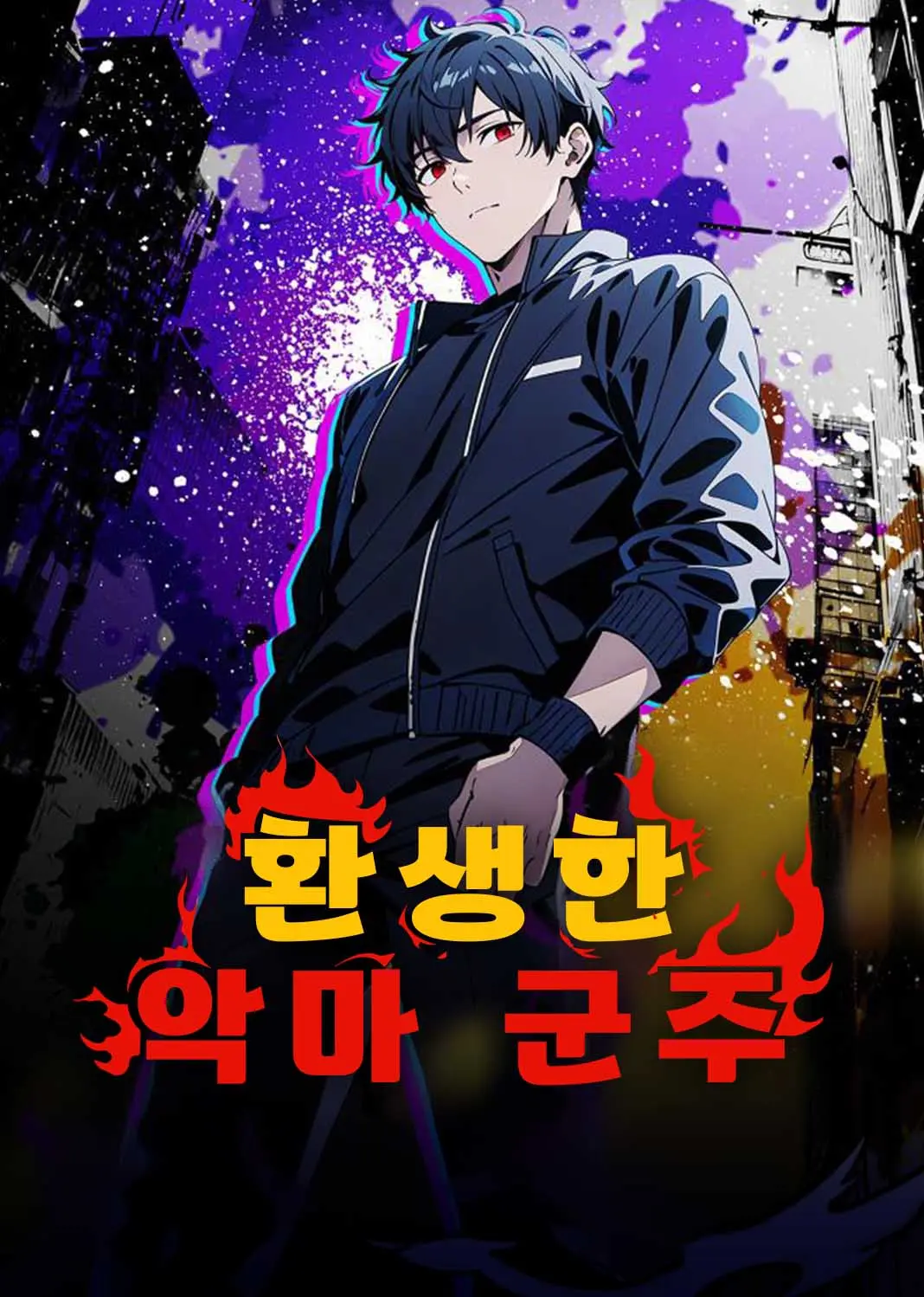 重生天尊在都市 short drama poster