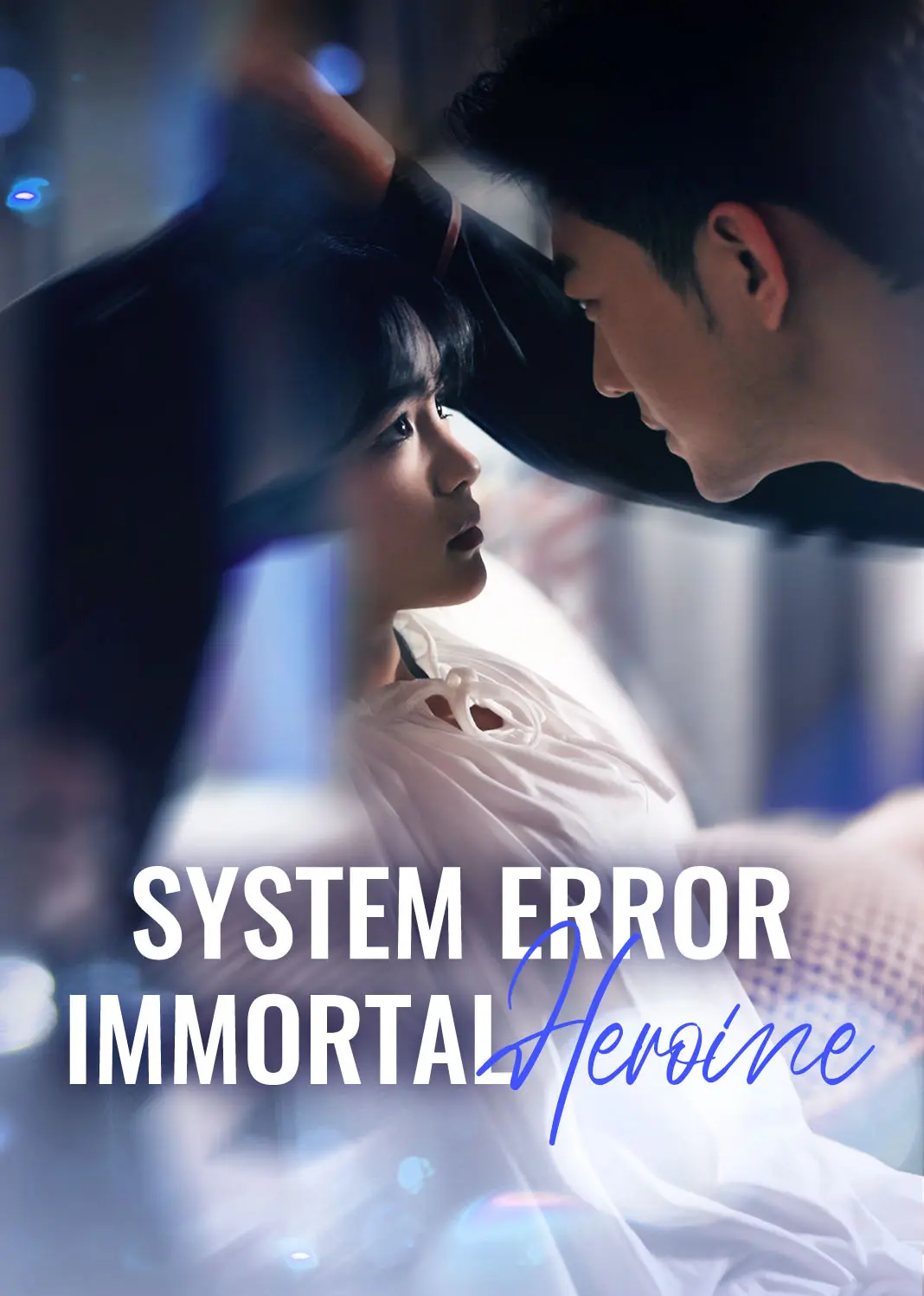 今天也在教反派做人 short drama poster