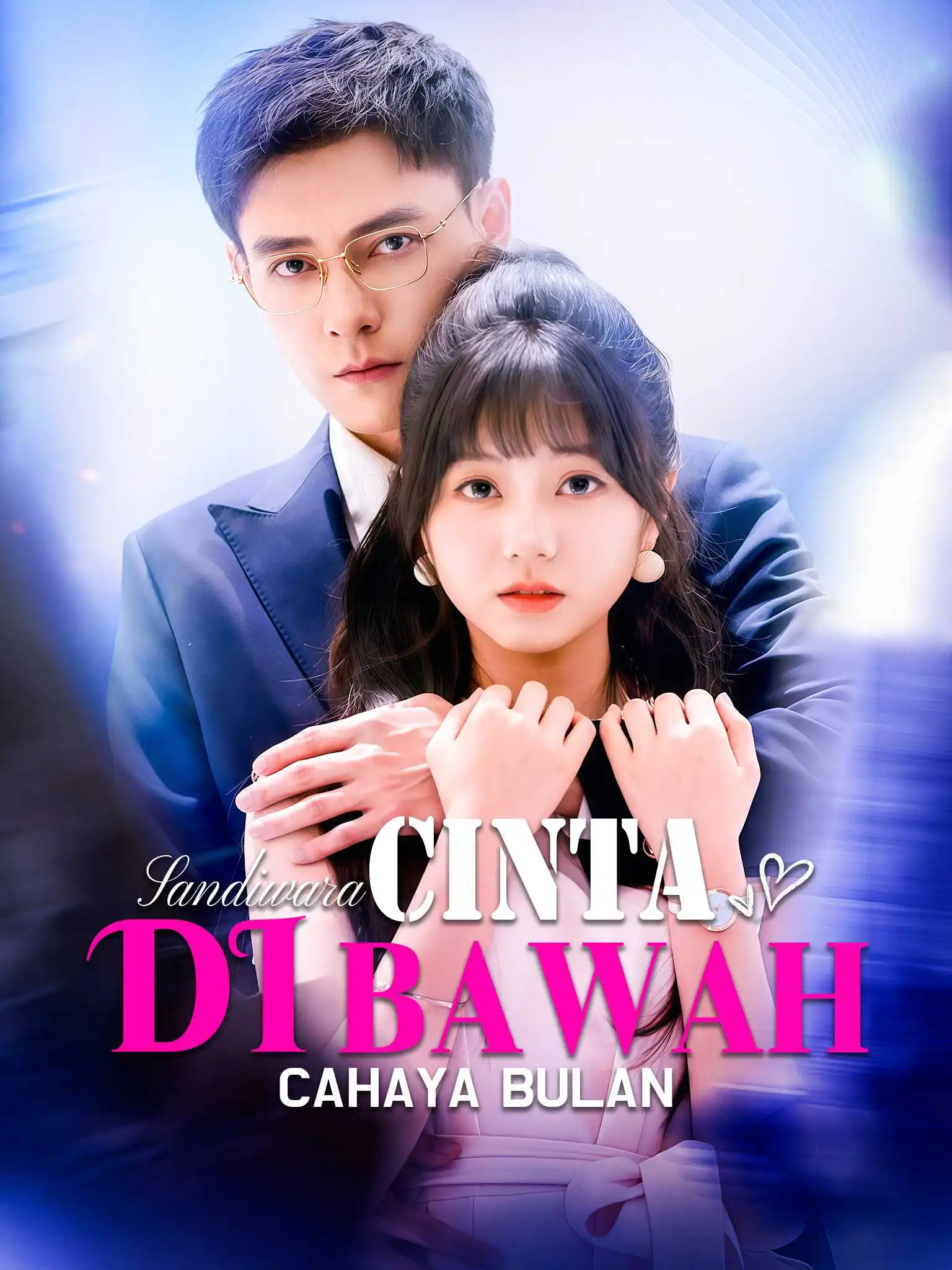 将心事藏进月光 short drama poster