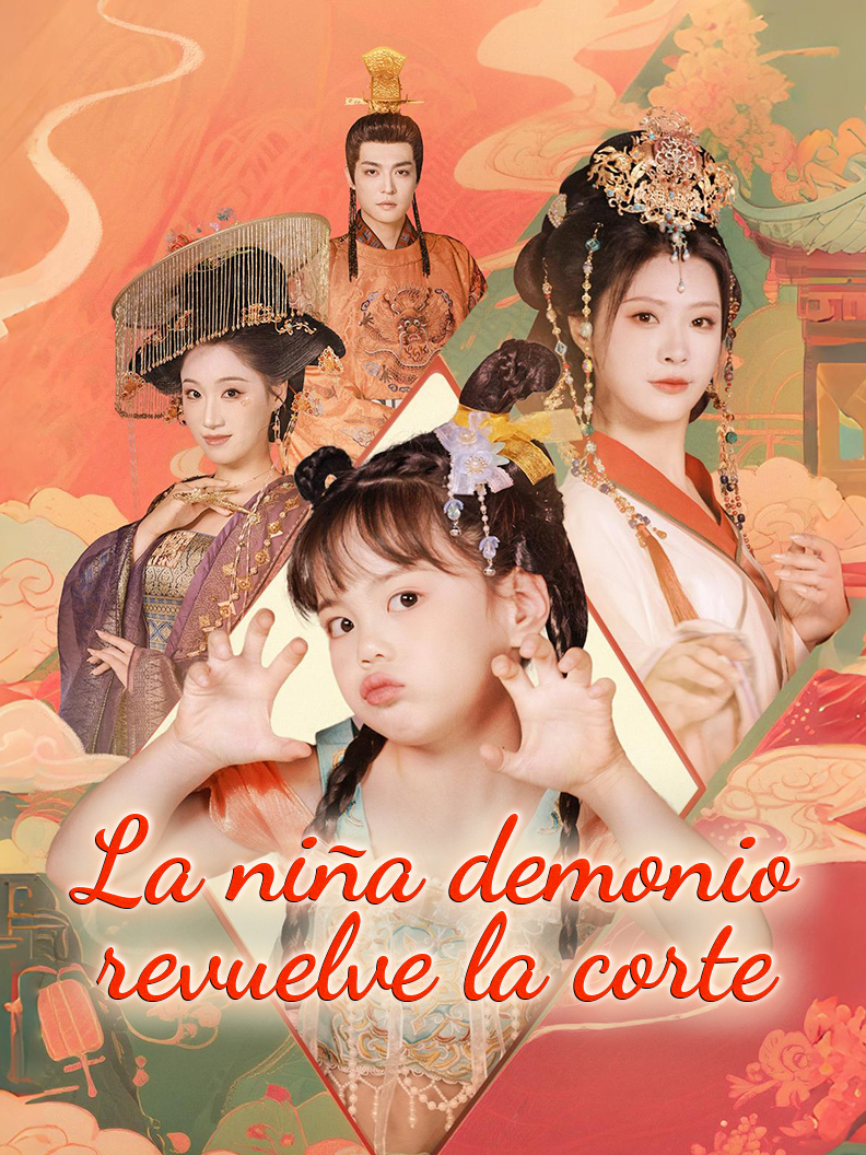 La niña demonio revuelve la corte short drama poster