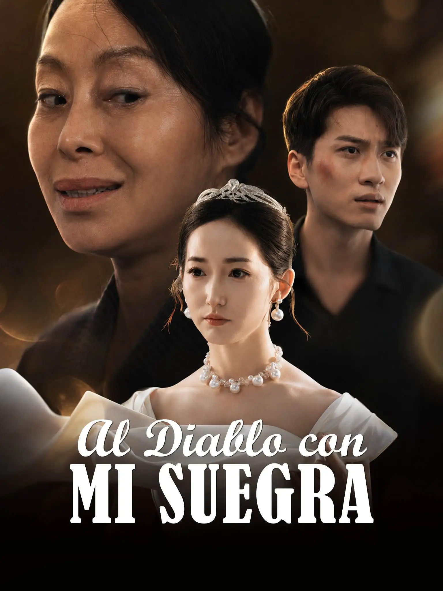 婚礼发癫后我带老公结扎 short drama poster