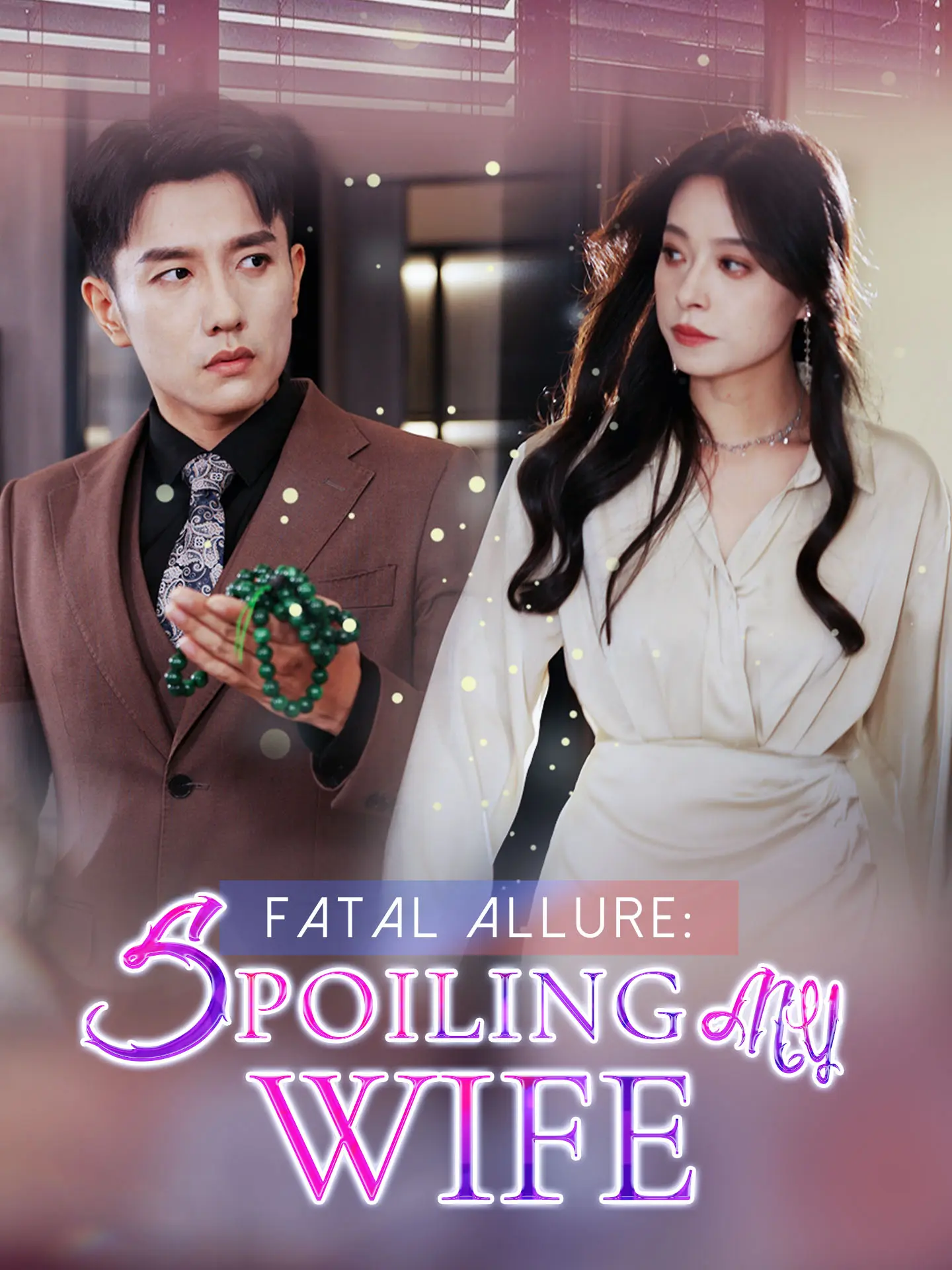 [ENG DUB] Fatal Allure: Spoiling My Wife short drama poster