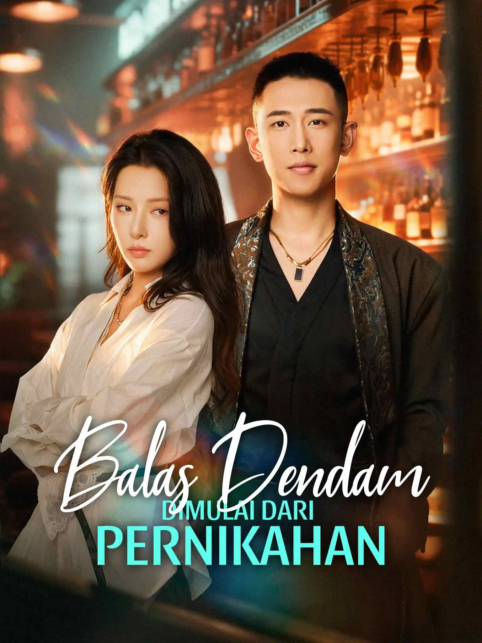 他比前男友炙热 short drama poster
