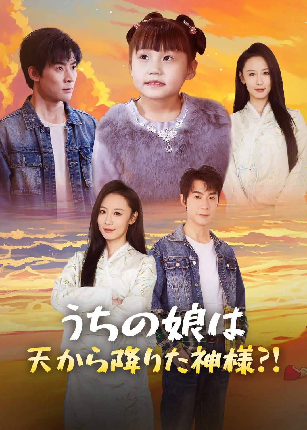 天降萌宝，爹地别送快递了 short drama poster