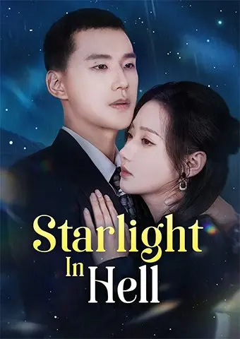 Starlight in Hell short drama poster