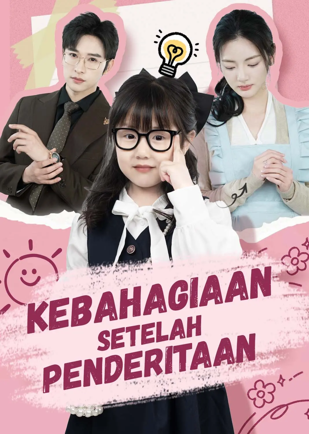 重生萌宝，苦尽柑来救妈咪 short drama poster